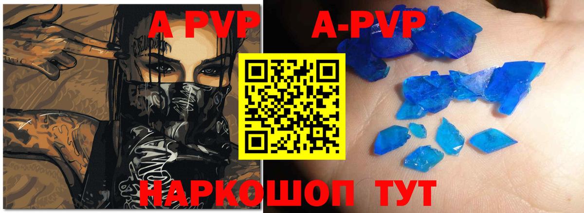 Alpha PVP мука  Вход с VPN  Alpha-PVP  А ПВП VHQ  Медногорск 