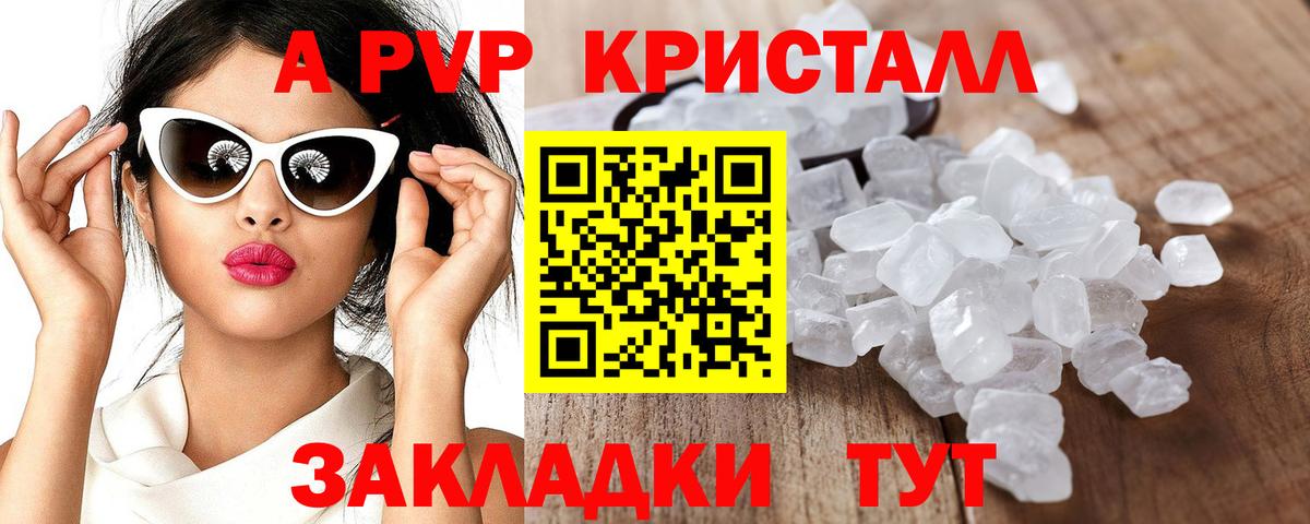 A PVP VHQ Медногорск