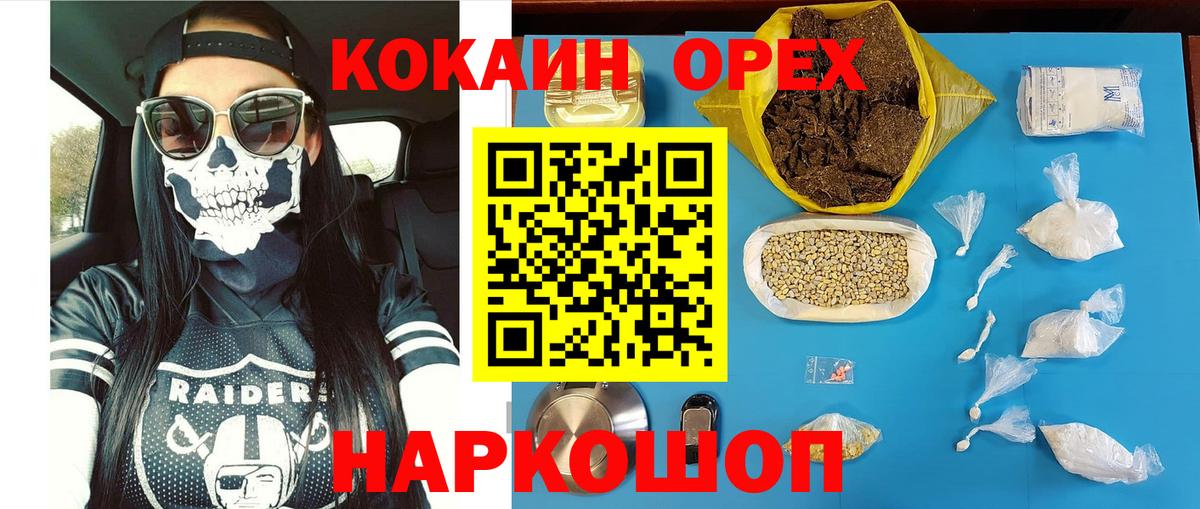 COCAIN 98%  COCAIN Эквадор  Вход с VPN  Медногорск 