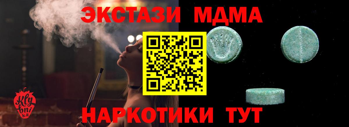 ЭКСТАЗИ диски Медногорск