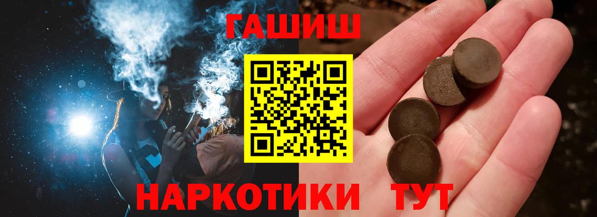 Гашиш Cannabis Медногорск