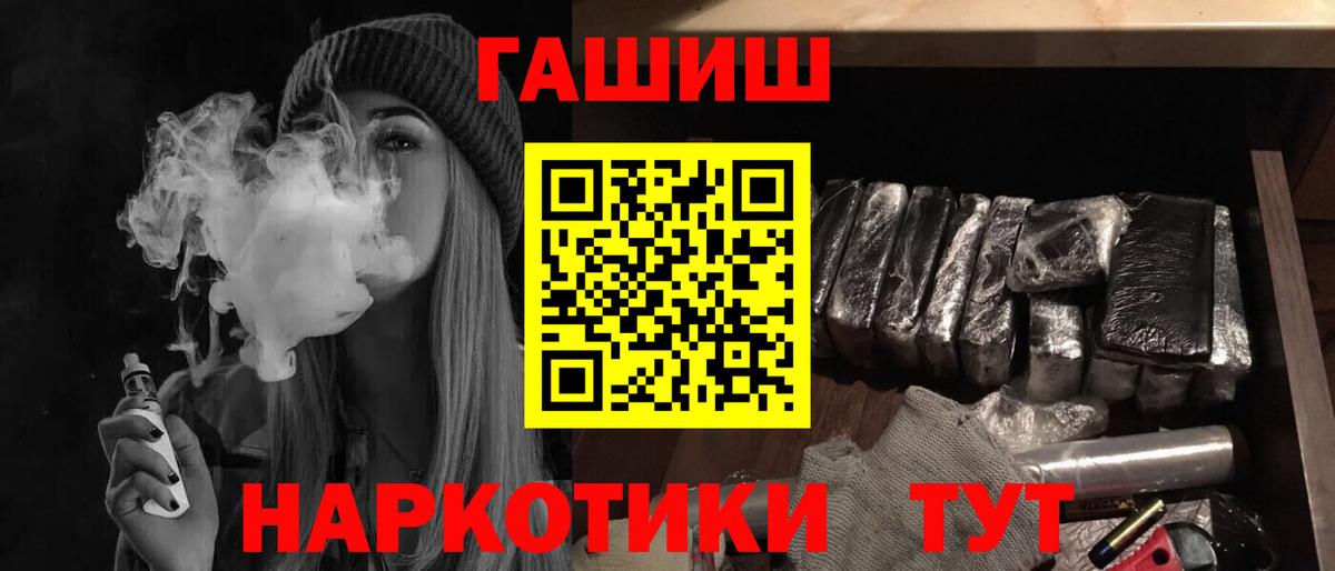 Медногорск  Гашиш ice o lator  ГАШ  ГАШИШ Cannabis  Вход с VPN 