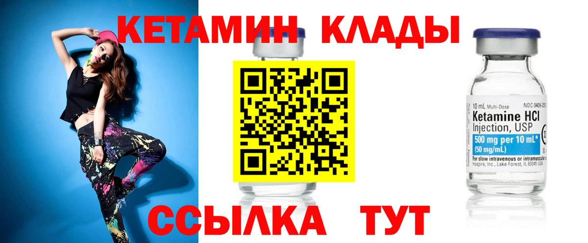 Медногорск  КЕТАМИН VHQ  Кетамин ketamine  Вход с VPN 