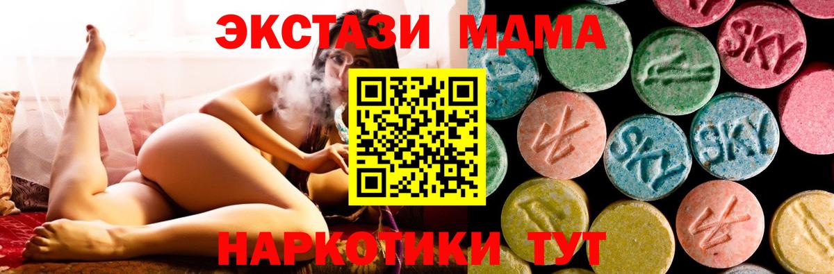 МДМА  МДМА VHQ  Вход с VPN  МДМА VHQ  Медногорск 