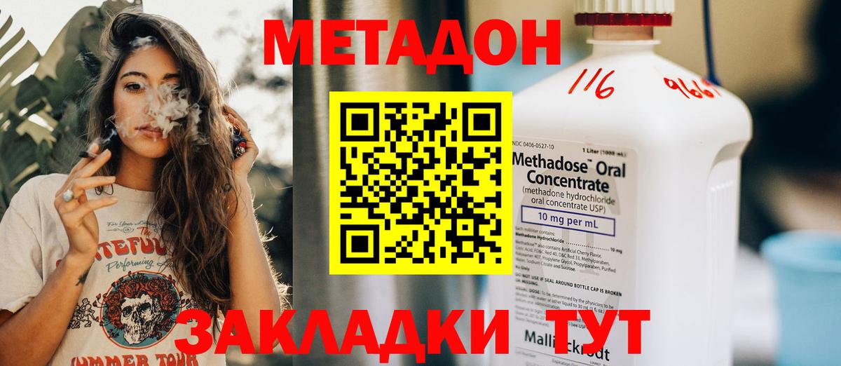 МЕГА ссылки  МЕТАДОН мёд  Вход с VPN  Медногорск 