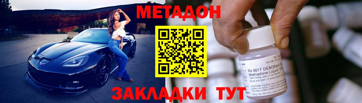 Метадон кристалл Медногорск