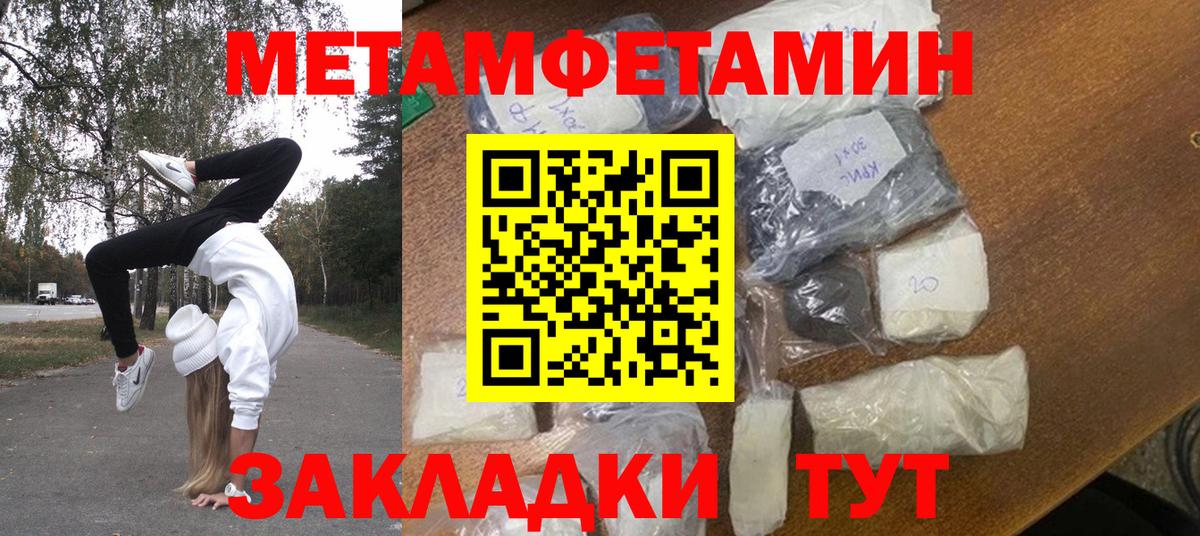 МЕТАМФЕТАМИН  Вход с VPN  Медногорск  Первитин Methamphetamine  Первитин Methamphetamine 