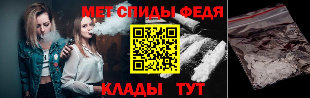МЕТАМФЕТАМИН Methamphetamine Медногорск