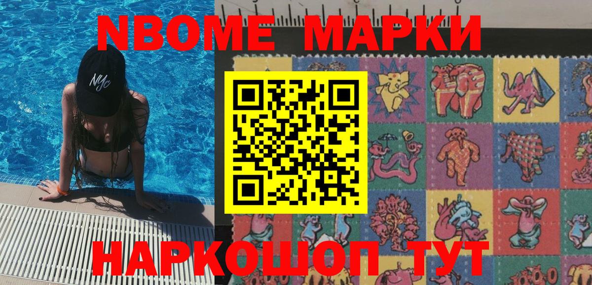 Наркотические марки 1,5мг Медногорск