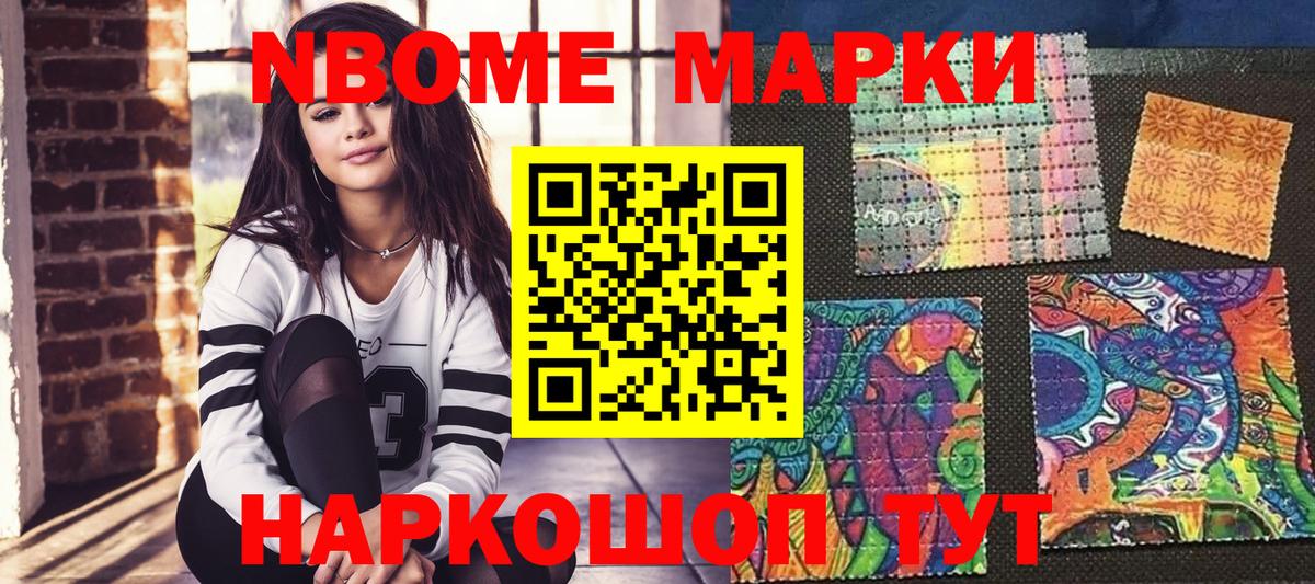 Медногорск  Наркотические марки  Вход с VPN  Марки N-bome 1,5мг 