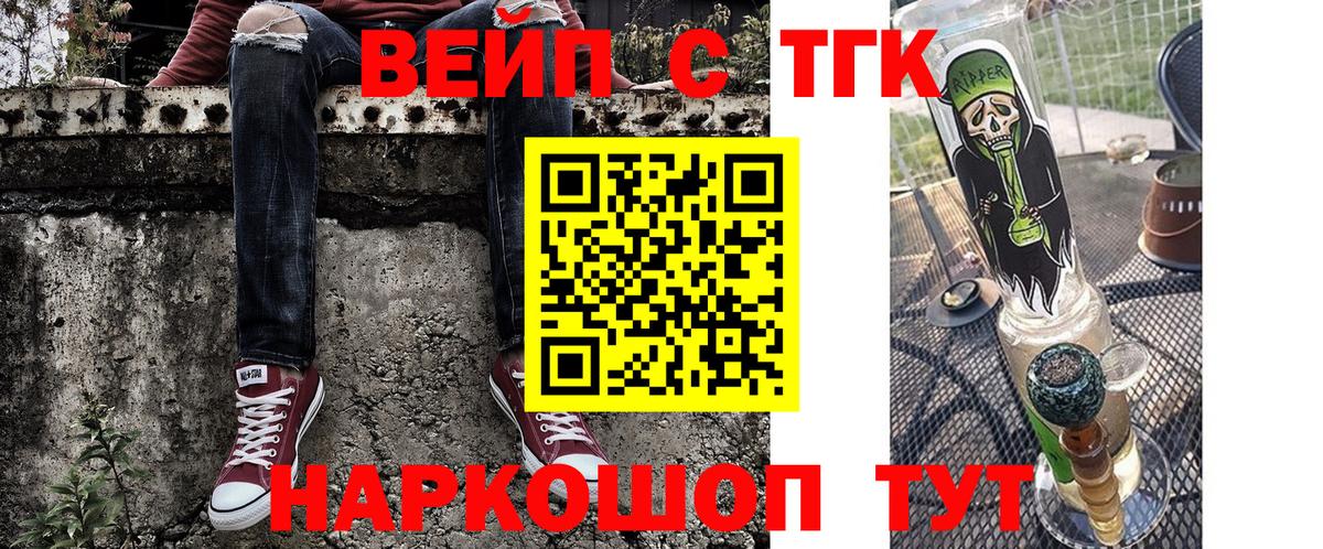 Дистиллят ТГК THC oil Медногорск
