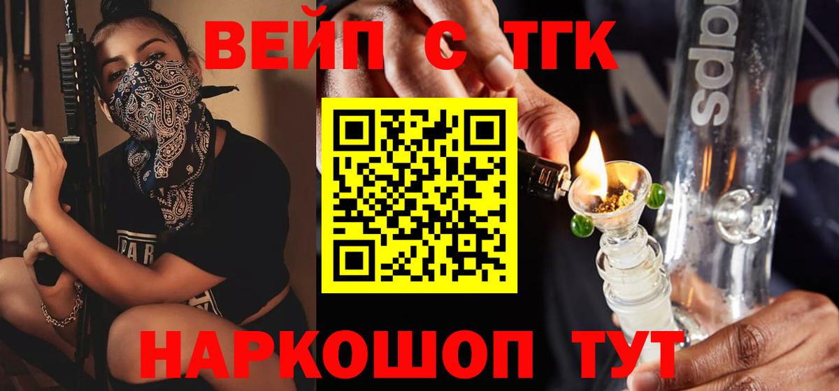 Дистиллят ТГК концентрат  Вход с VPN  Медногорск  ТГК вейп с тгк 